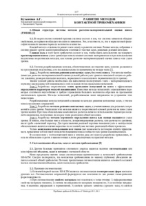 Ескіз