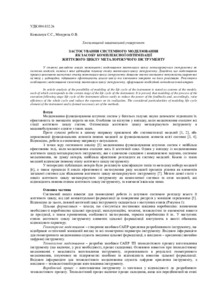 Ескіз
