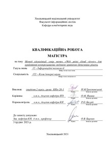 Ескіз