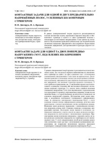 Ескіз