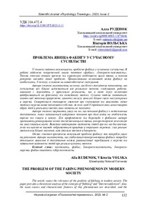Ескіз