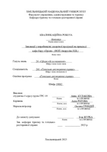Ескіз