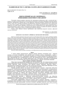 Ескіз