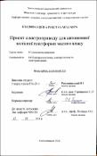 Ескіз