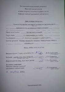 Ескіз