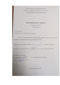 Ескіз