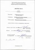 Ескіз