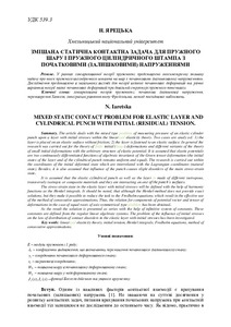 Ескіз