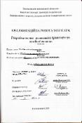 Ескіз
