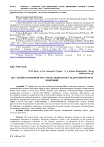Ескіз