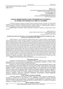Ескіз