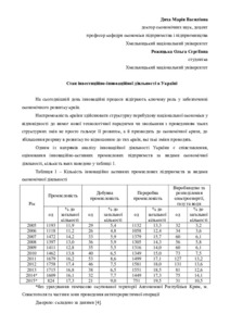 Ескіз