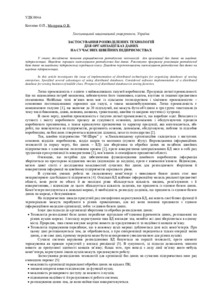 Ескіз