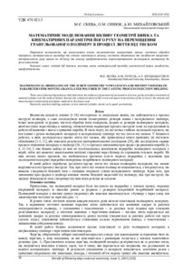 Ескіз
