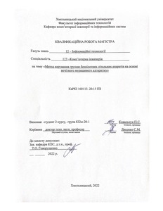 Ескіз