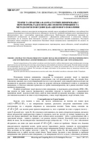 Ескіз