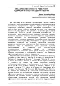 Ескіз