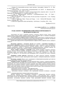 Ескіз