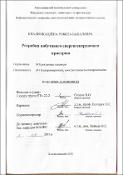 Ескіз