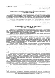 Ескіз
