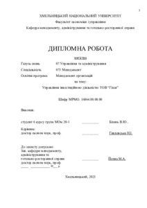 Ескіз