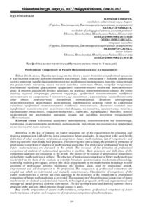 Ескіз
