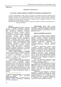 Ескіз