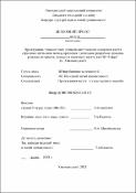 Ескіз
