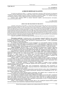 Ескіз