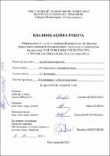 Ескіз