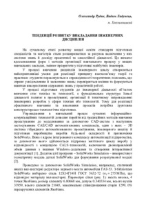 Ескіз