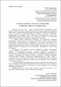 Ескіз