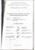 Ескіз