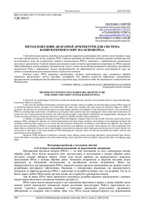 Ескіз