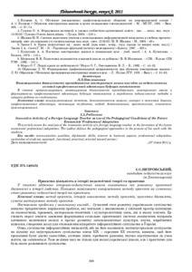 Ескіз