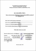 Ескіз