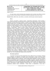 Ескіз