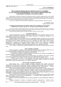 Ескіз