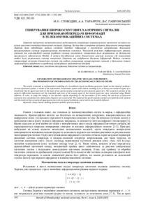 Ескіз