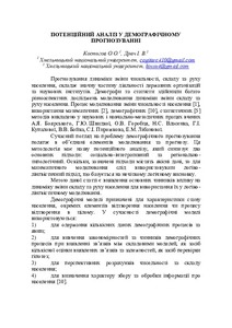 Ескіз