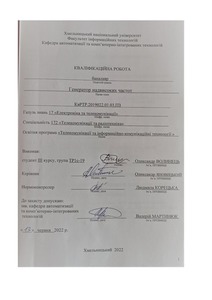 Ескіз