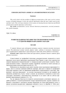 Ескіз