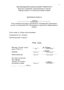 Ескіз