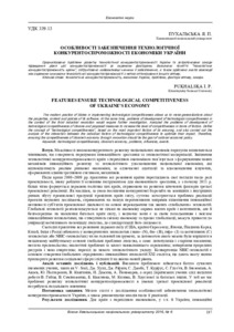 Ескіз