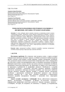 Ескіз