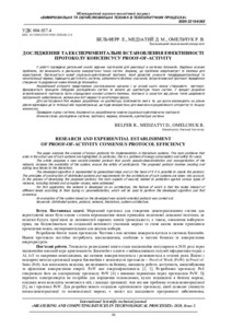 Ескіз