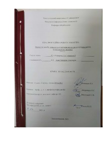 Ескіз