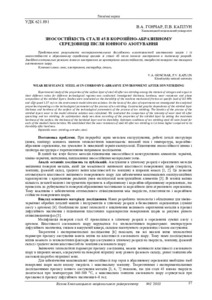 Ескіз