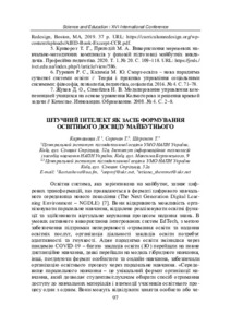 Ескіз