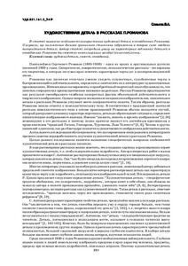 Ескіз